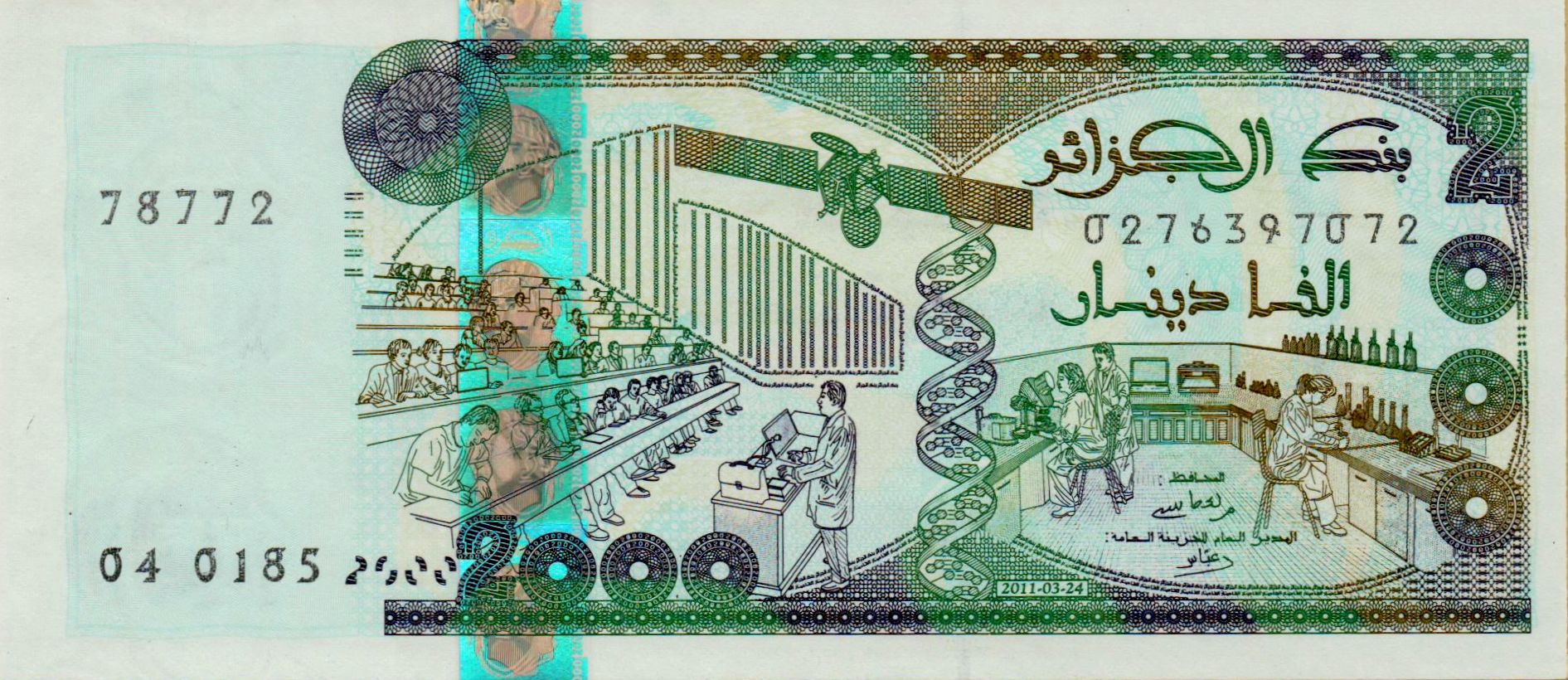 Algeria 2000 2011 UNC P-144